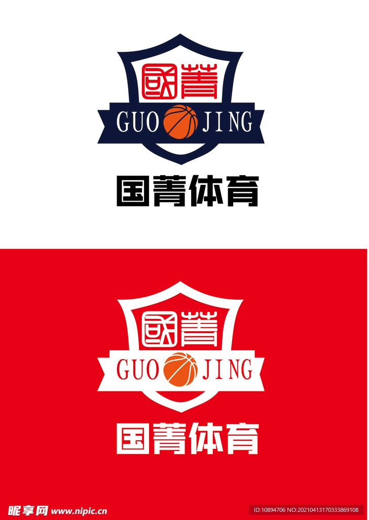 体育标识设计