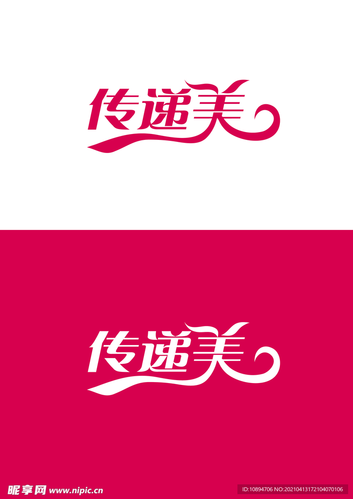 美业标识设计