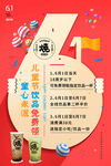 小兮烧仙草6月活动海报