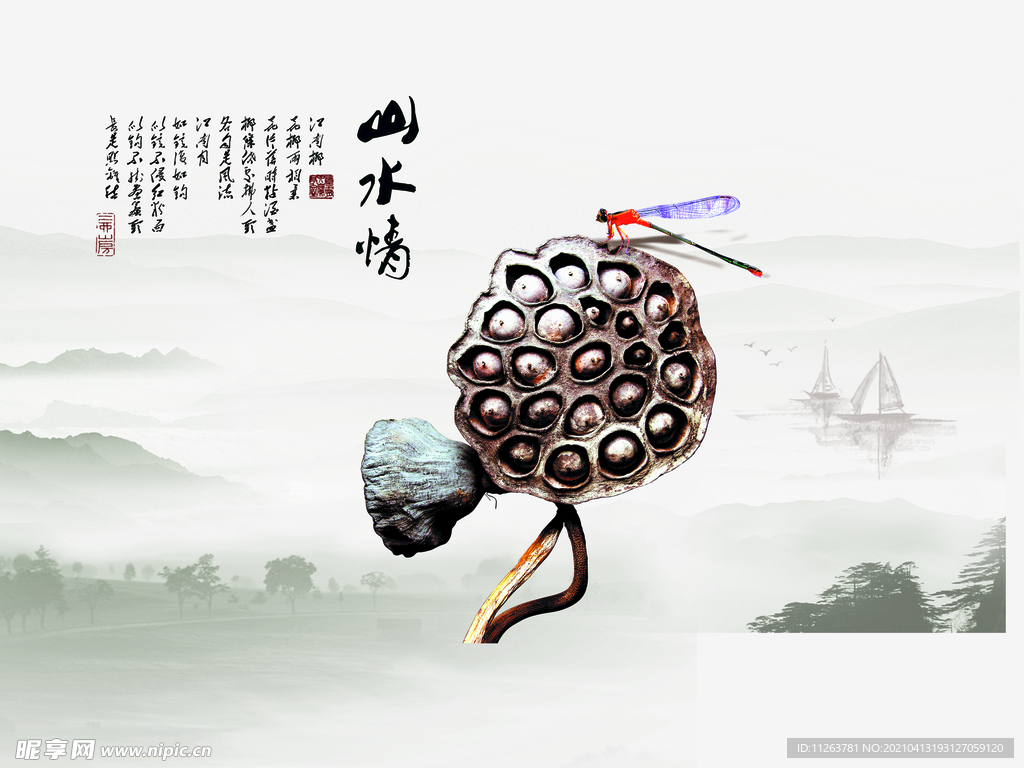 水墨山水背景