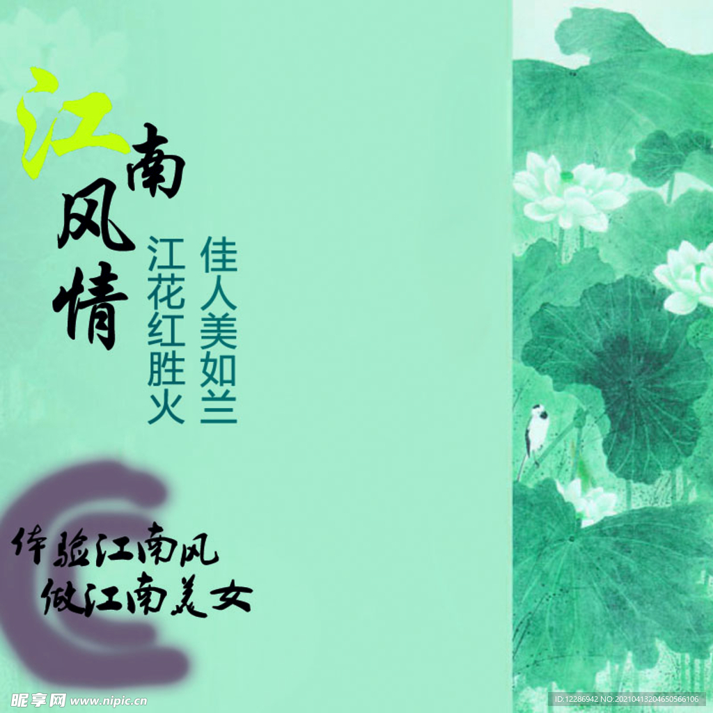 中国风主图