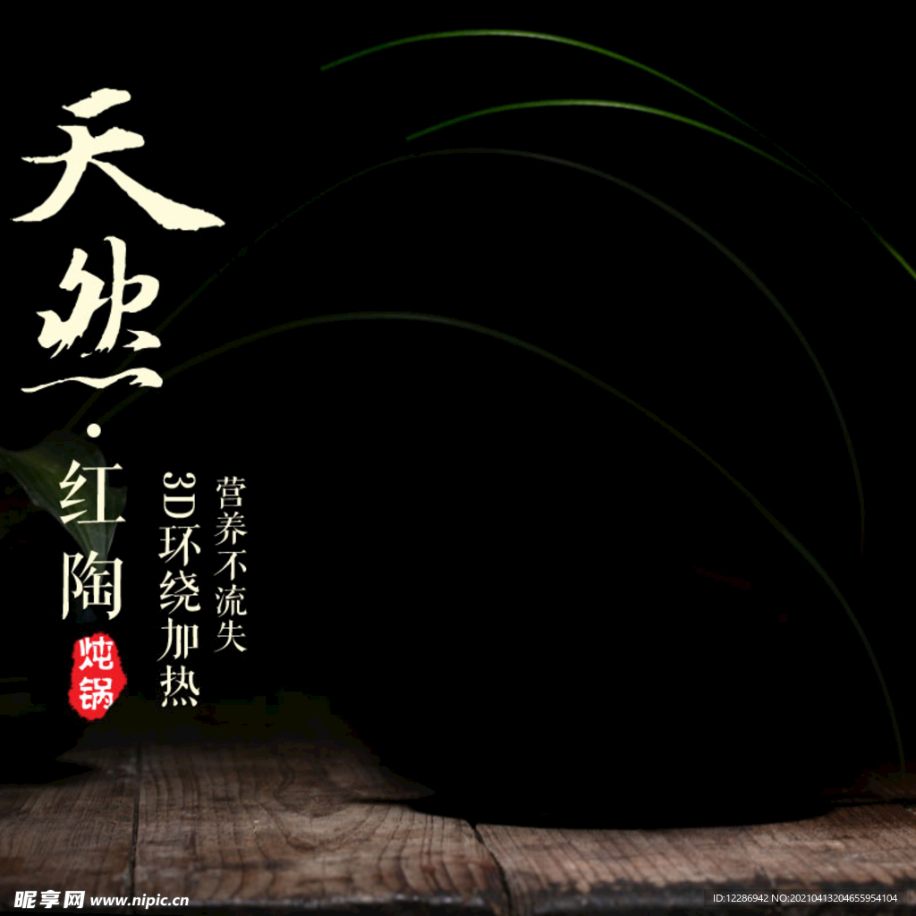 中国风主图