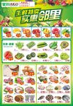 生鲜特卖 实惠活动