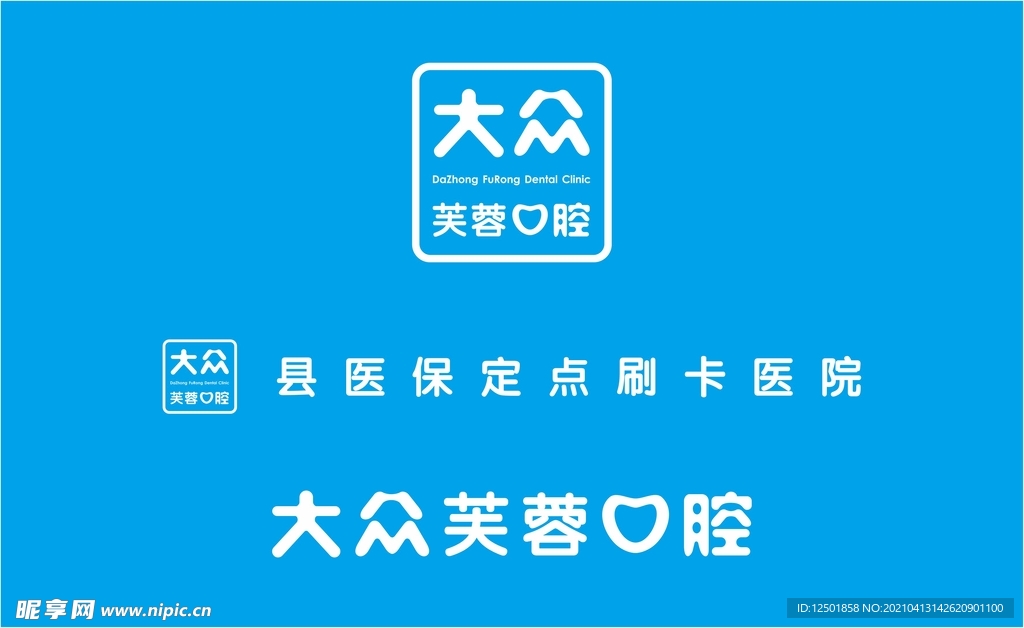 大众 芙蓉