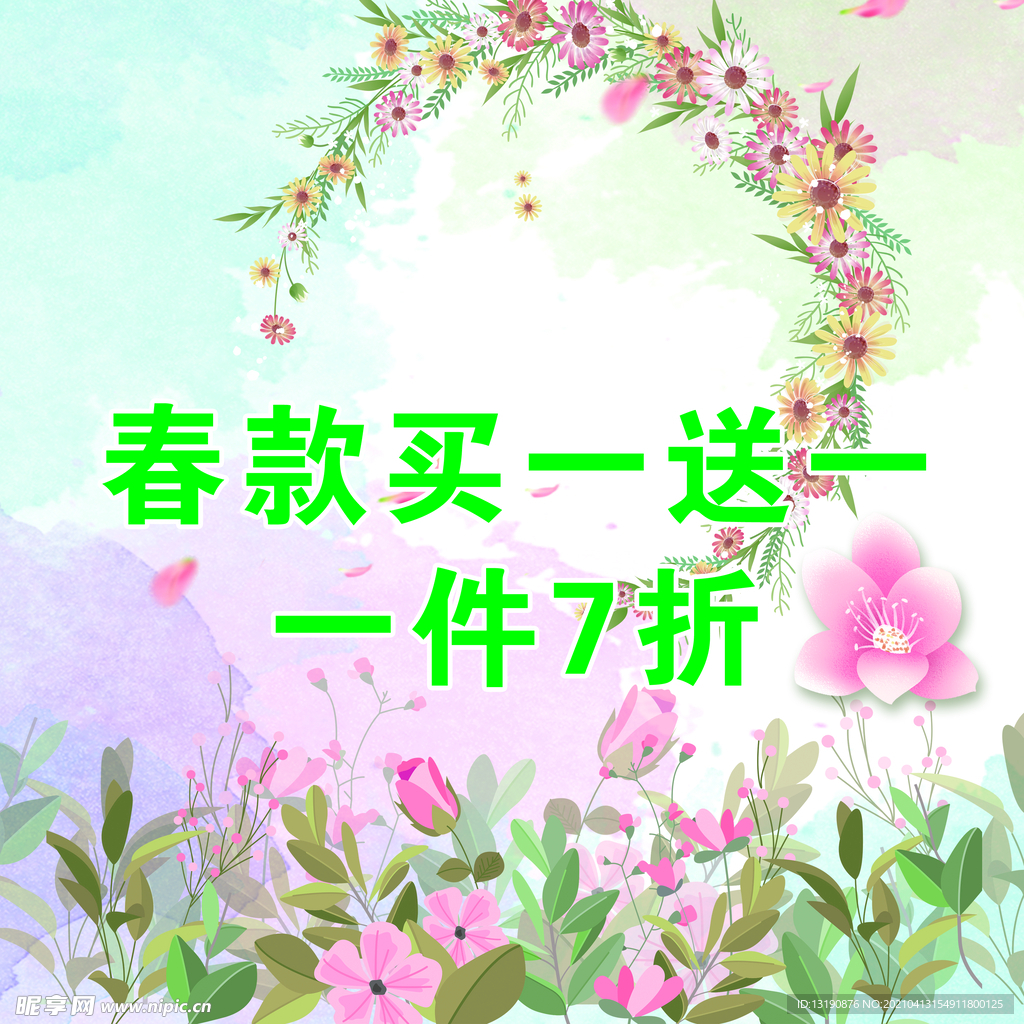 春天