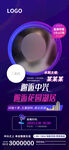 抖音线上直播海报图片