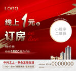 红金大气线上购房图片