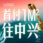 清新渐变房地产促销微信头像