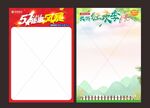 五一DM