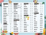 奶茶菜单