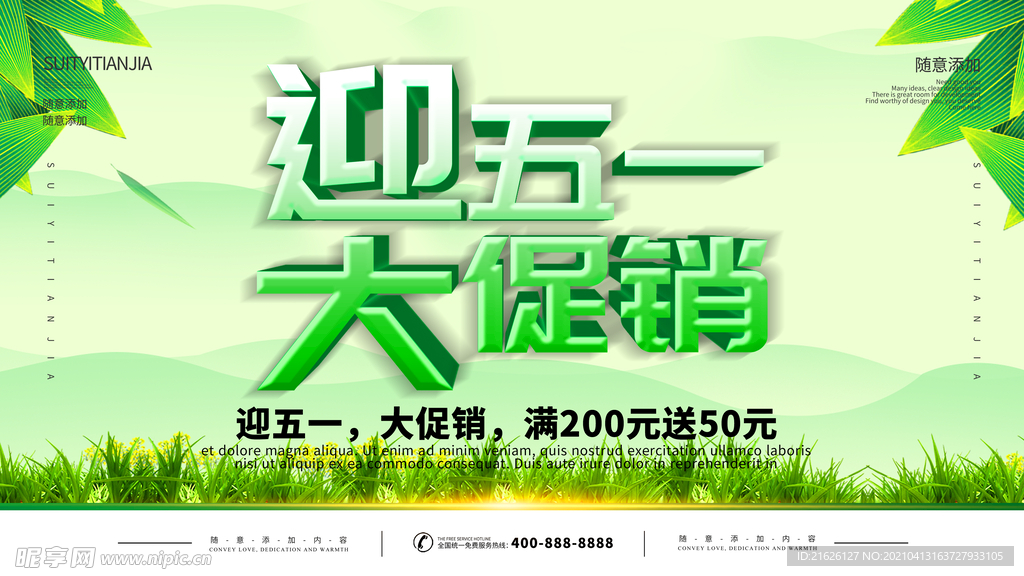 51劳动节