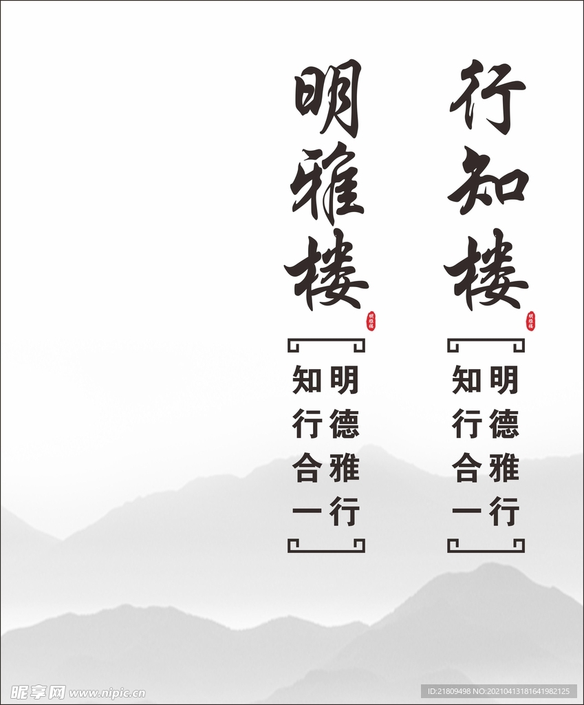 传统文化楼名