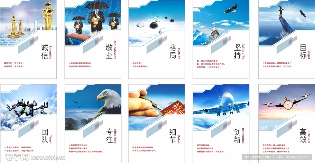 企业文化