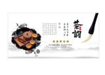 茶文化海报