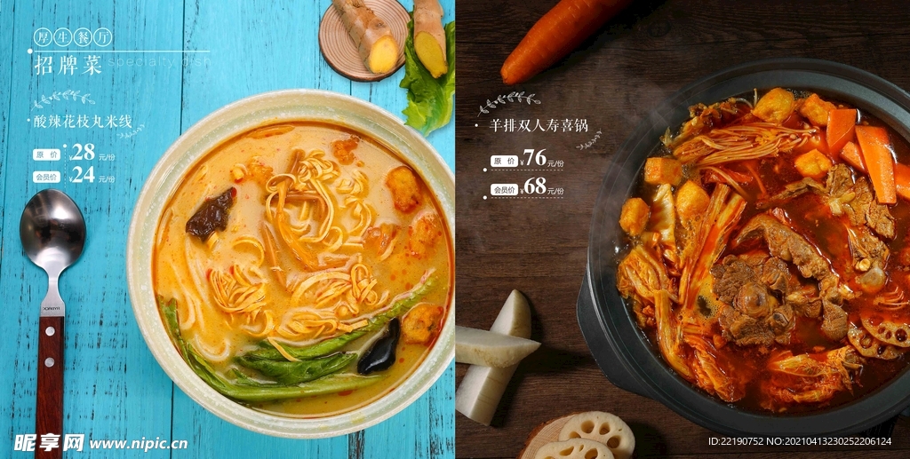 画册 菜谱