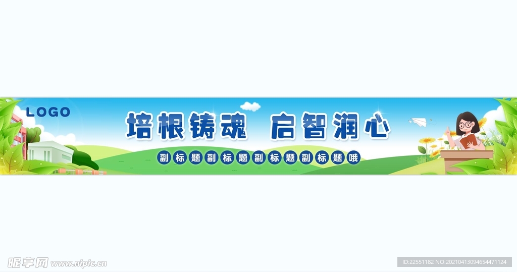 展板 门头