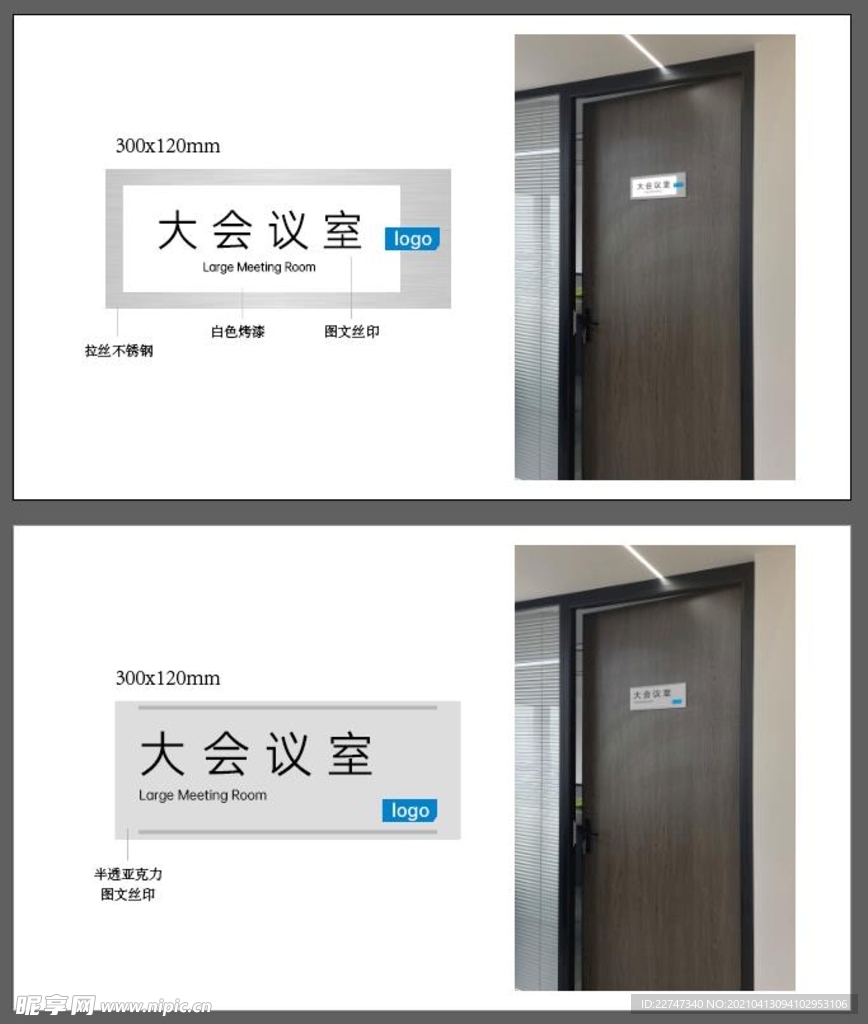 办公室门牌
