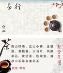 茶行名片素材