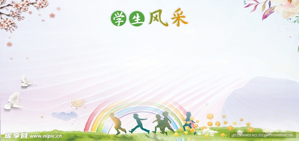 小清新