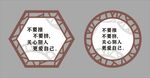 窗格宣传标识