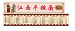 干挑面