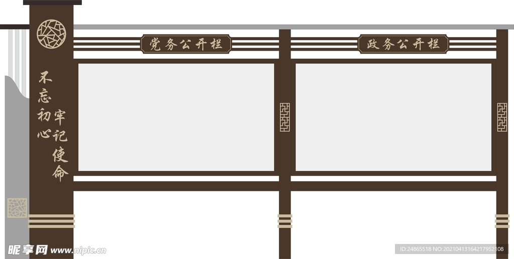 户外宣传栏