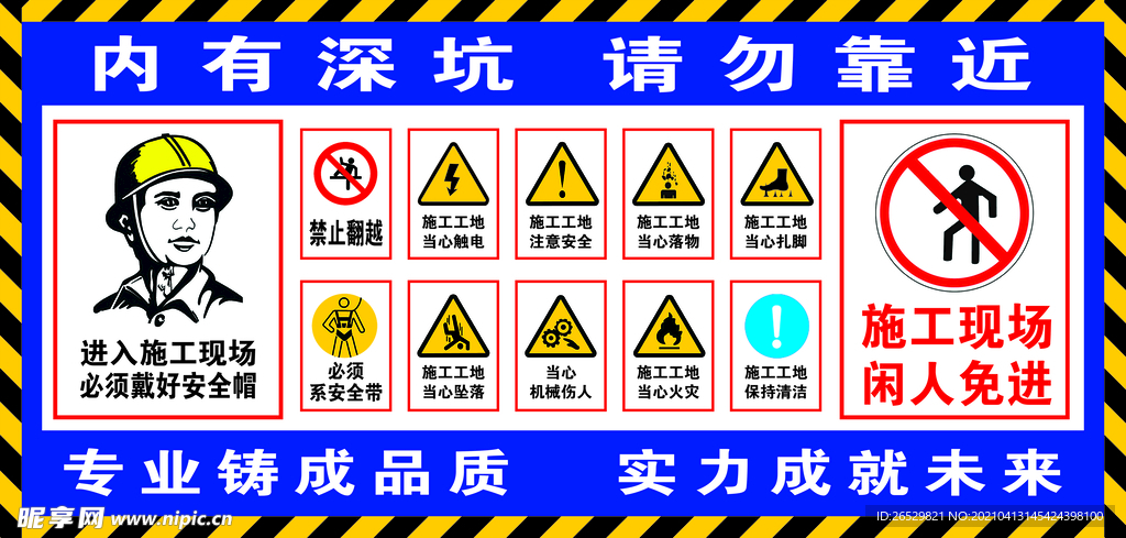 围挡喷绘