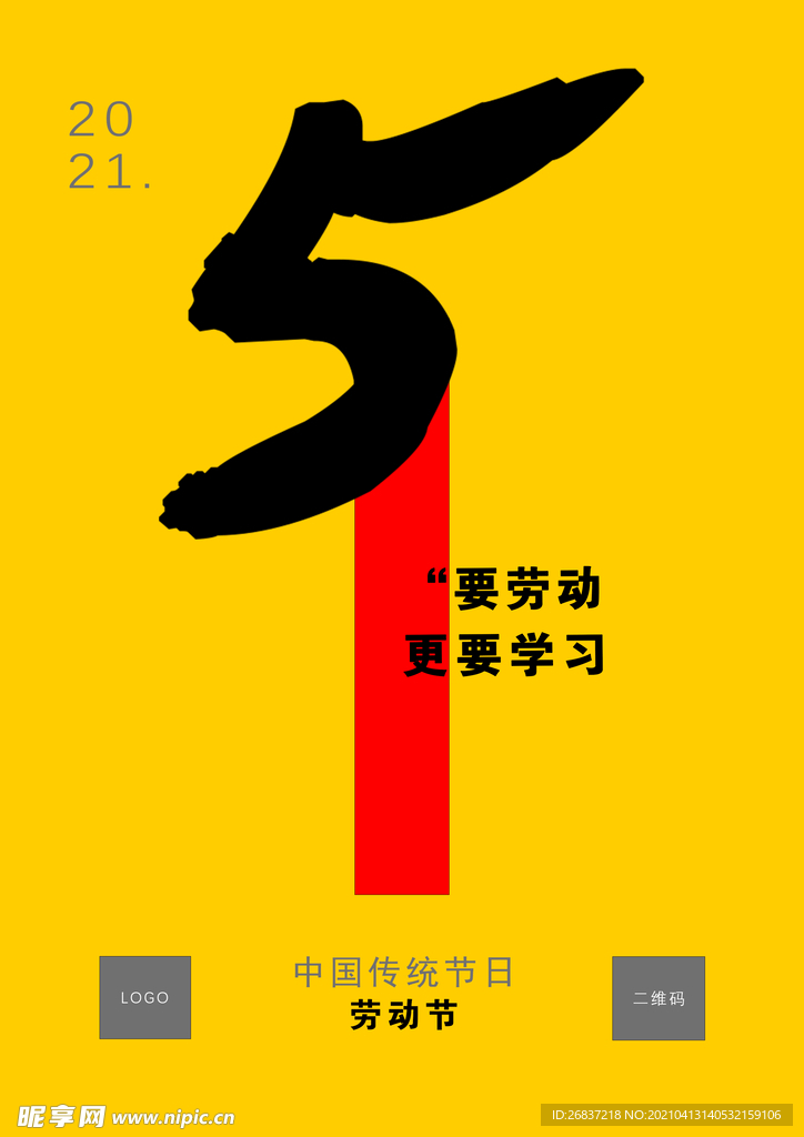 劳动节海报