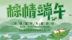 端午