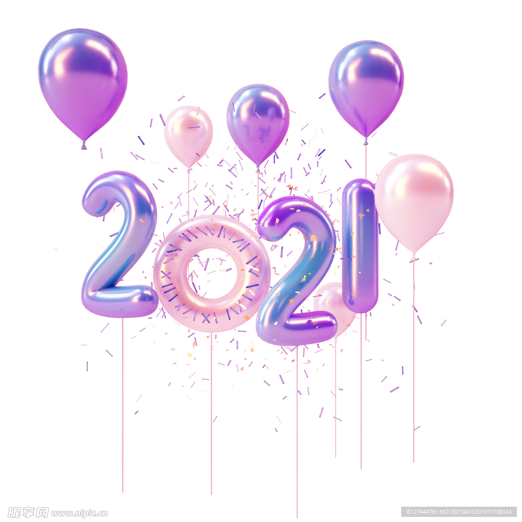 2021紫色气球字3d元素