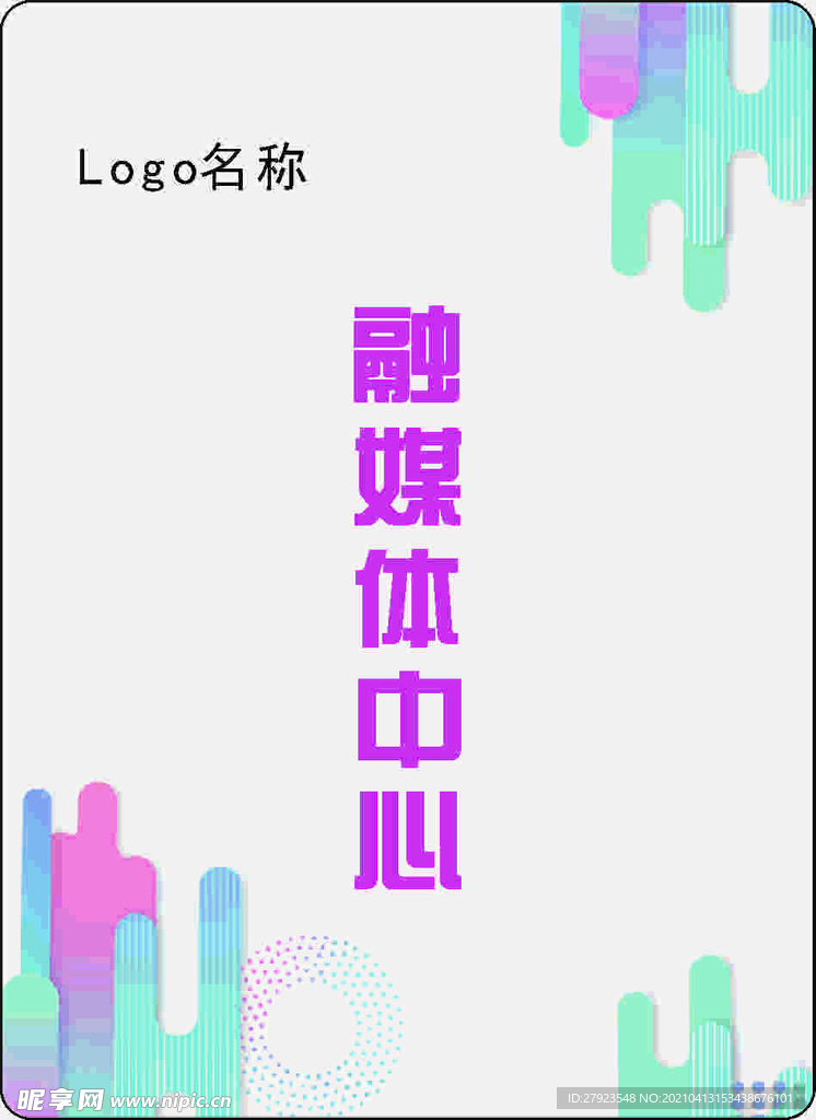 胸牌