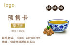 核桃油预售卡片
