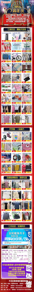 微信长图