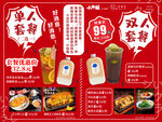 奶茶宣传单
