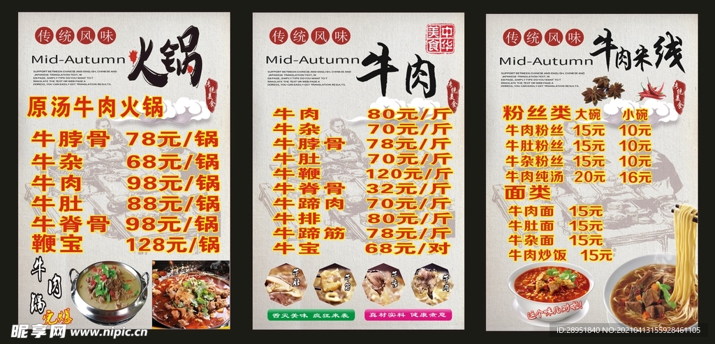 点餐灯箱