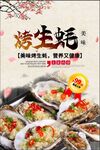 生蚝