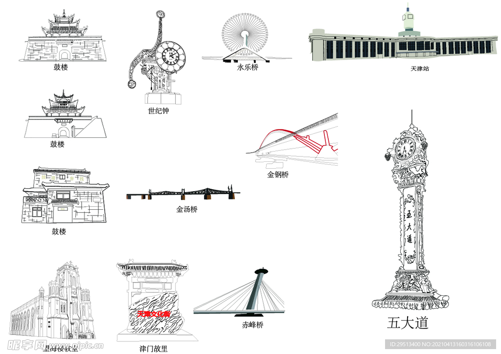 天津建筑简笔画