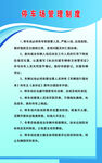 停车场管理制度