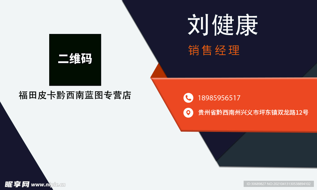 名片设计