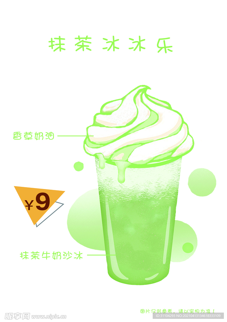 奶茶图片