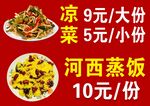 菜单海报