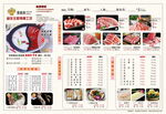 火锅点餐单