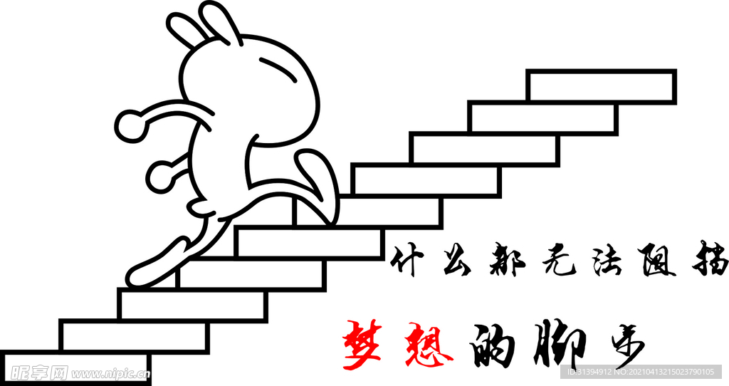 励志墙