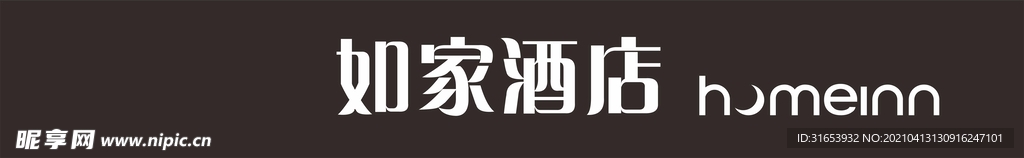 如家酒店