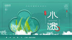 小满
