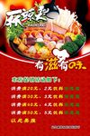 麻辣汤促销活动