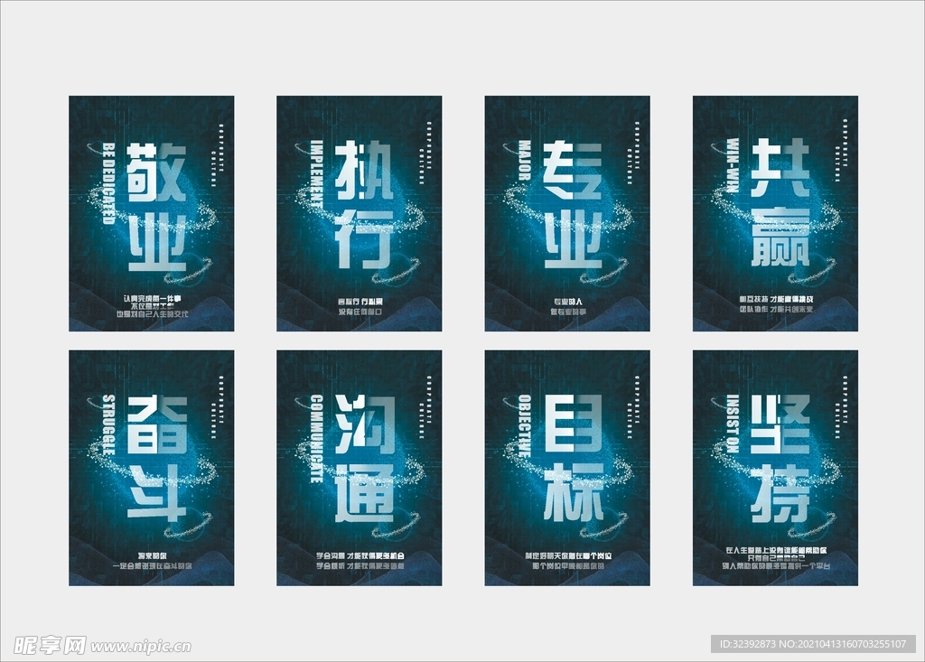 企业文化系列挂画海报蓝色系
