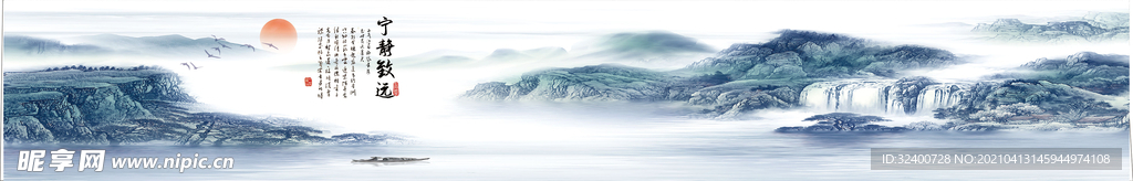 水墨画山水