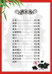 菜谱菜单模板