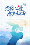 父爱如山